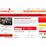 Отрицательный отзыв putevki-in.ru "Путевки-in"