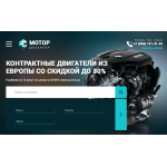 Внимание мошенники! Мотор24.рф