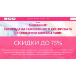 Мошенники!! montal-vanilla.site