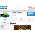 Внимание мошенники! trand-shoez.ru
