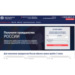 Осторожно обман!! migratcionnoe-pravo.ru