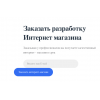 Отзывы о create-store.ru