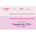 Осторожно обман!! fashions-plus.ru