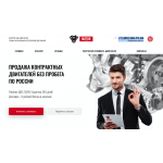 Внимание мошенники! pantera-parts.ru