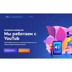 Отзывы о Pr-community.ru