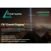 Осторожно аферисты!! ГК «Строй-Подряд»