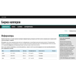 Мошенники!! parktruefost.ru | Биржа капперов