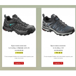 Внимание мошенники! salomon-w.outletts.ru