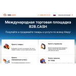 Осторожно развод!! B2b.Cash