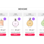 Внимание мошенники! sale-par-sale.ru