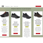 Мошенники!! SALOMON РАСПРОДАЖА Скидка до -70%