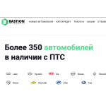 Отрицательный отзыв Автоцентр "BASTION"