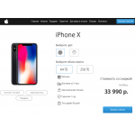 Мошенники!! apple-iphone.moscow, iphone-msk.store