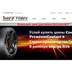 Отзывы о магазине Lider-tyres.ru Санкт-Петербург