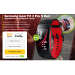 Внимание мошенники! samsung-gear.ru.com