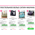 Осторожно мошенники! postel-elite.ru
