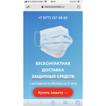 Мошенники!! https://moscowmask.ru