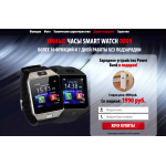 Мошенники!! axonica.ru | УМНЫЕ ЧАСЫ SMART WATCH DZ09