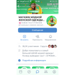 Мошенники!! Магазин Модной Одежды «Шкаф»