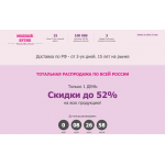 Мошенники!! Bestpricesumki.com