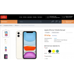 Внимание мошенники! iorange-gadget.ru