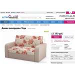 Отрицательный отзыв ЛегкоМаркет