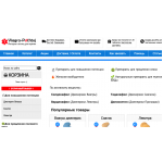 Отзывы о магазине viagra-pochtoj.com "Виагра-Почтой"