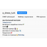 Внимание мошенники! a_dress_turk Турция, Текирдаг