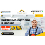 Отзывы о potolki-natyagnye.ru