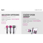 Внимание мошенники! Mixwix.ru | ФЕНЫ DYSON