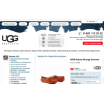 Сплошной обман!! russia-uggs.su