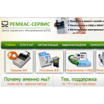 Отрицательный отзыв remkas-servis.ru Ремкас-сервис