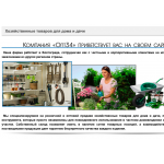 Отзывы о магазине опт34.рф