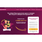 Осторожно мошенники! Eurodocs.org, https://eurodocs.org