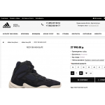 Осторожно мошенники! Adidas-Athletics.ru