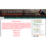 Положительный отзыв bagetsokol.ru