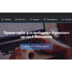 Осторожно!! fcash.ru Гарант-сервис