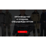 Внимание мошенники! lp.textil-servis.ru