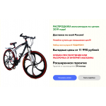 Отзывы о bebiker.ru