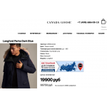 Осторожно мошенники! canada-goose.ru.com