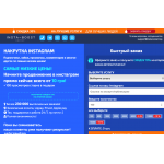 Сплошной обман!! insta-boost.top