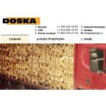 Внимание мошенники! www.doskiopt.ru