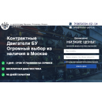 Отрицательный отзыв motorport.me