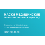 Отрицательный отзыв maskaspb.ru