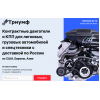 Осторожно мошенники! triumf-parts.ru