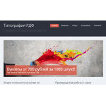 Сайт мошенник!! tipografiardf.mozello.com