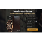 armani.rasprodazha.store