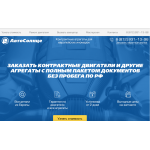 Отзывы о autosolnce.ru