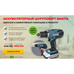 Осторожно кидалово!! http://makita-drel.ru-internet-magazin.ru