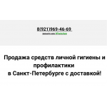 Мошенники!! http://gigiena-spb-pro.ru